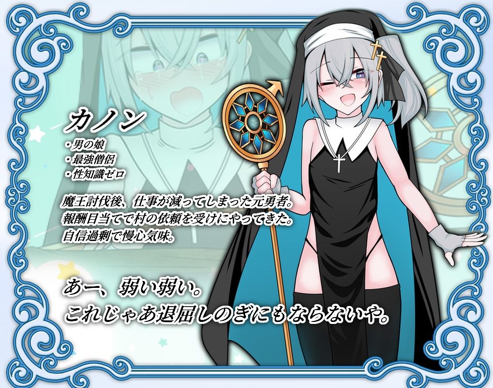 男の娘な最強僧侶くんは感覚遮断穴に堕ちる サンプル画像1