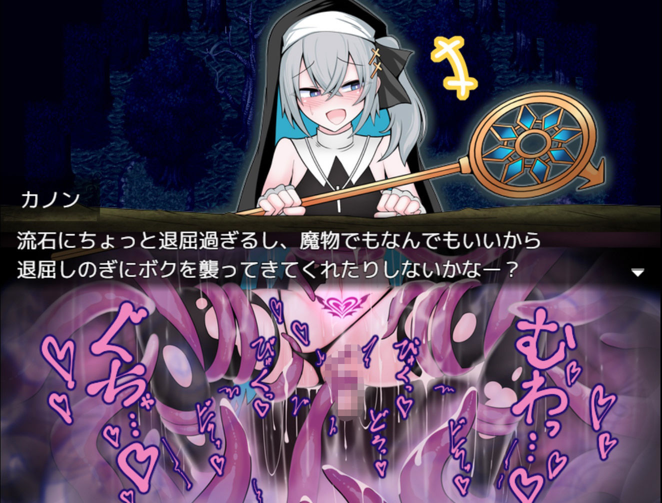 男の娘な最強僧侶くんは感覚遮断穴に堕ちる サンプル画像5