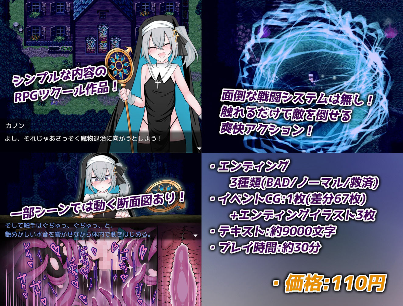 男の娘な最強僧侶くんは感覚遮断穴に堕ちる サンプル画像7