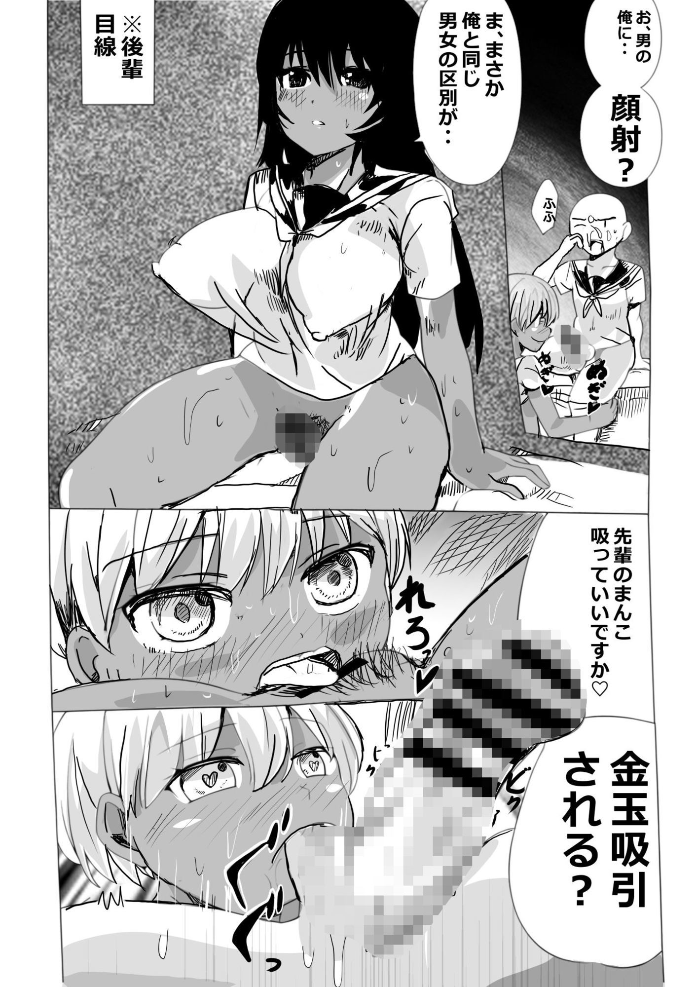 男の娘の性別がわからない先輩と先輩が女に見えるバイな後輩とカオスなおねショ〇百合えっちホ〇セックス サンプル画像5