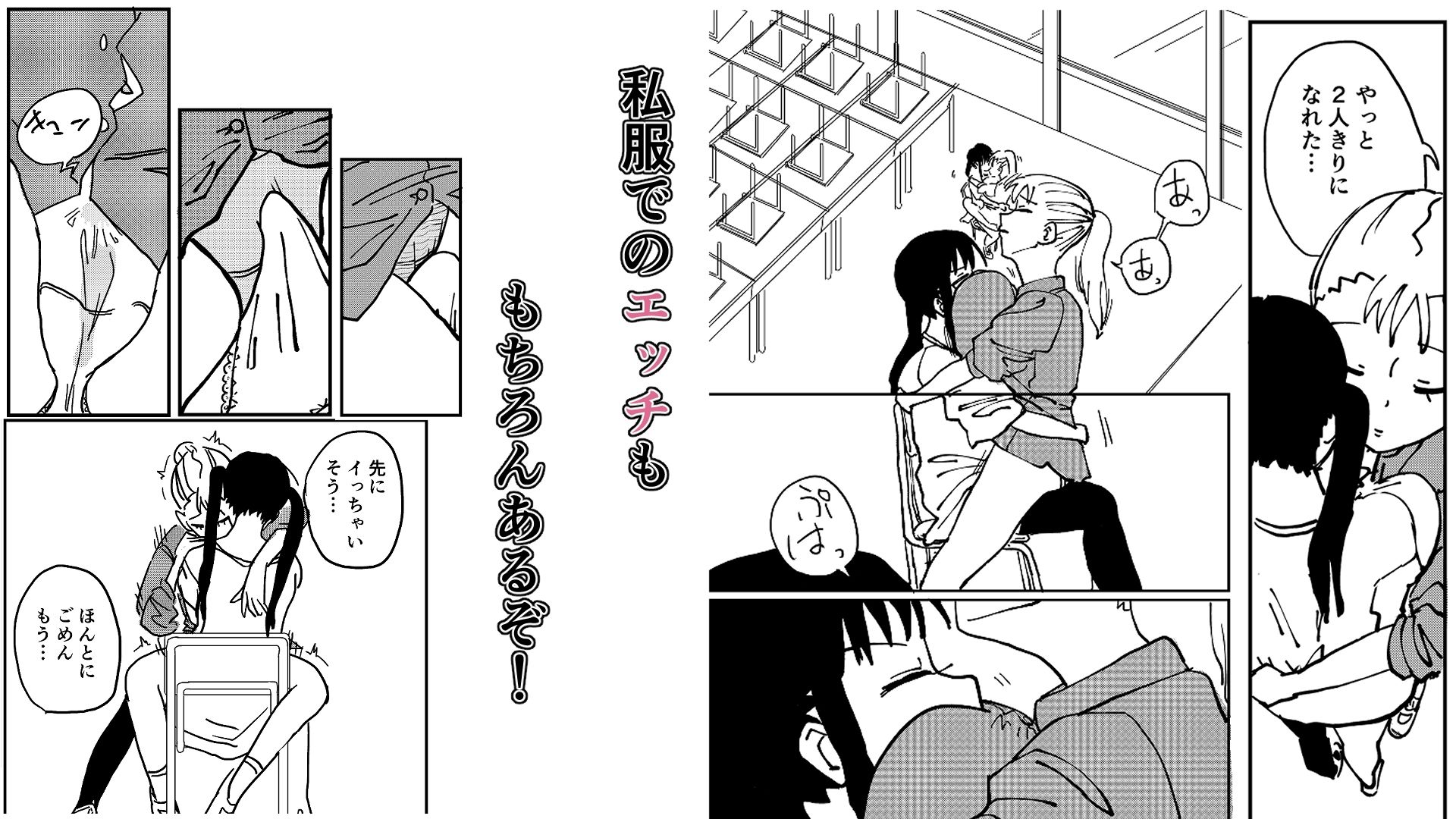 男の娘をオス堕ちさせたい！2 サンプル画像3