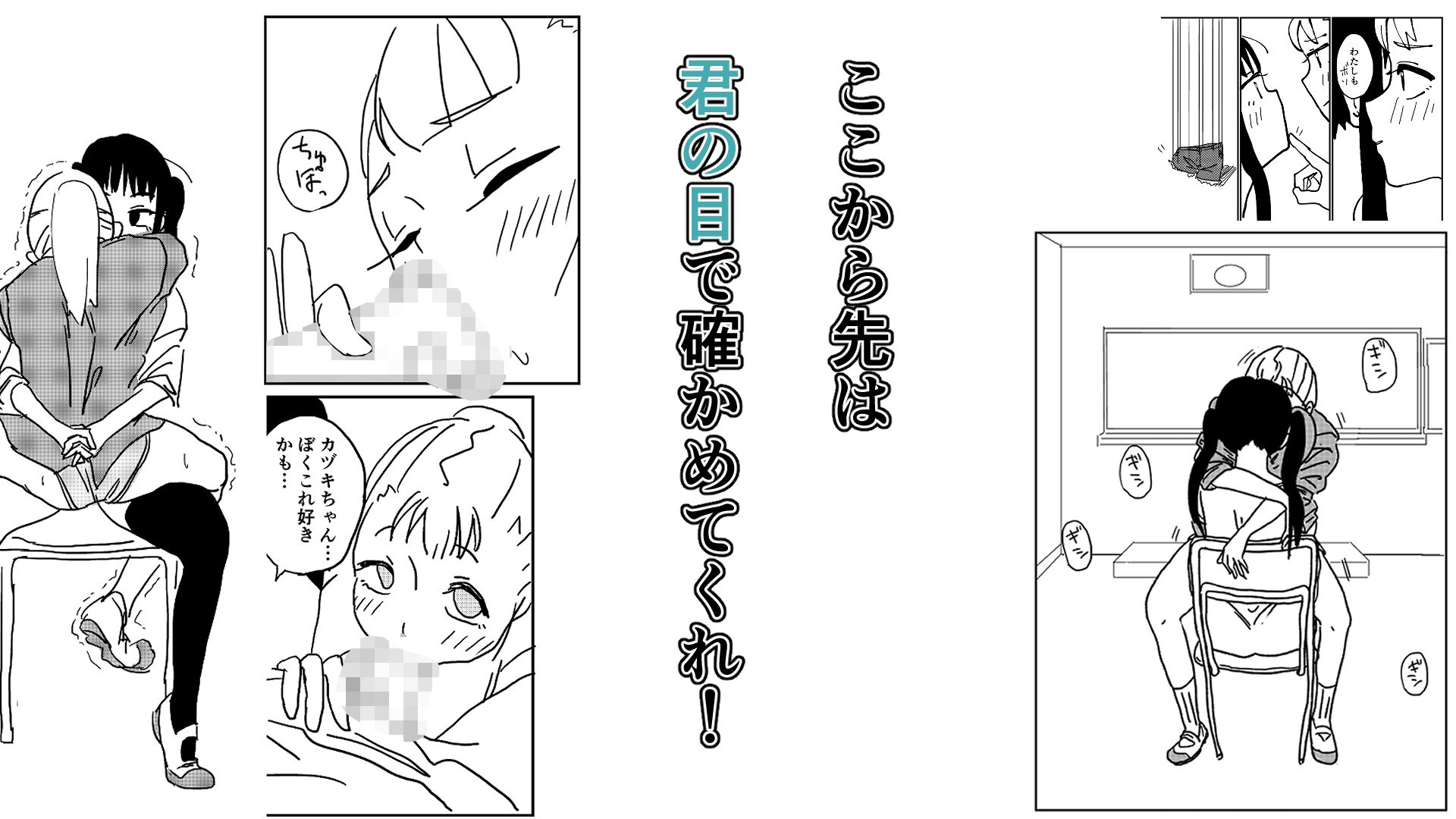 男の娘をオス堕ちさせたい！2 サンプル画像4