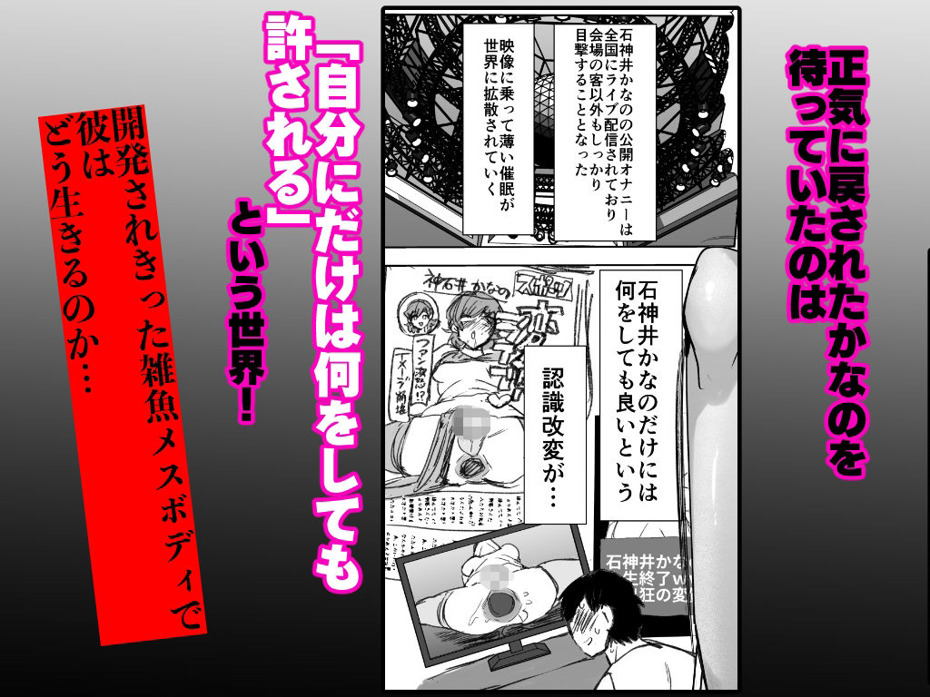 男の娘アイドルをアレでメチャクチャにする サンプル画像7