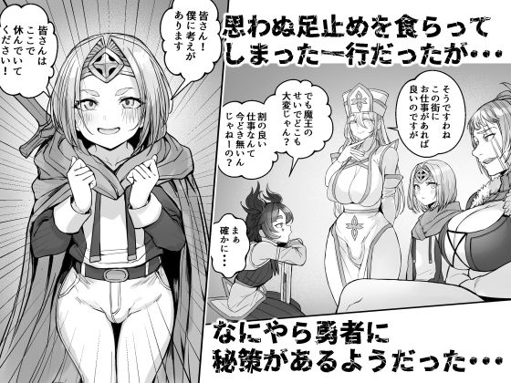 男の娘勇者の秘密の副業 サンプル画像3