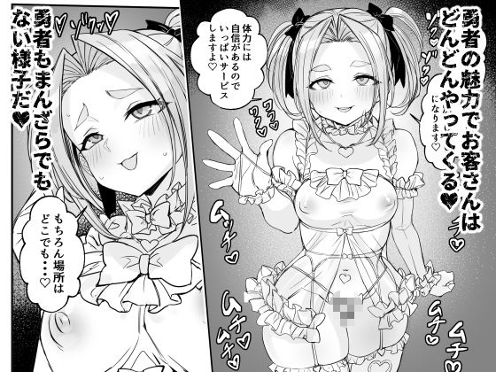 男の娘勇者の秘密の副業 サンプル画像5