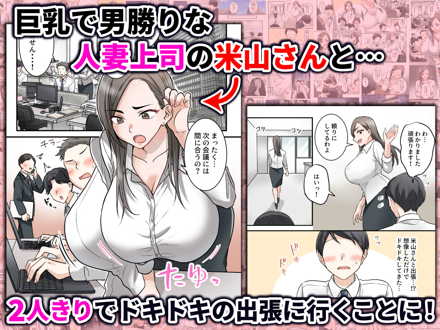 男勝りな巨乳人妻上司とあまあまセフレ関係になった件 サンプル画像1