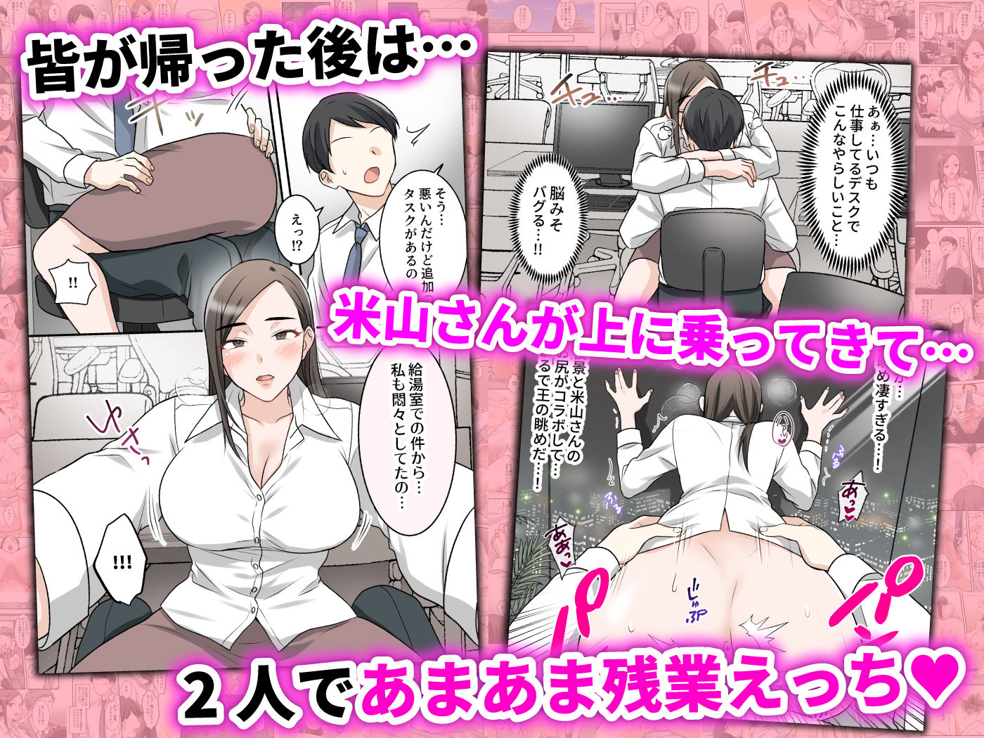 男勝りな巨乳人妻上司とあまあまセフレ関係になった件 サンプル画像7