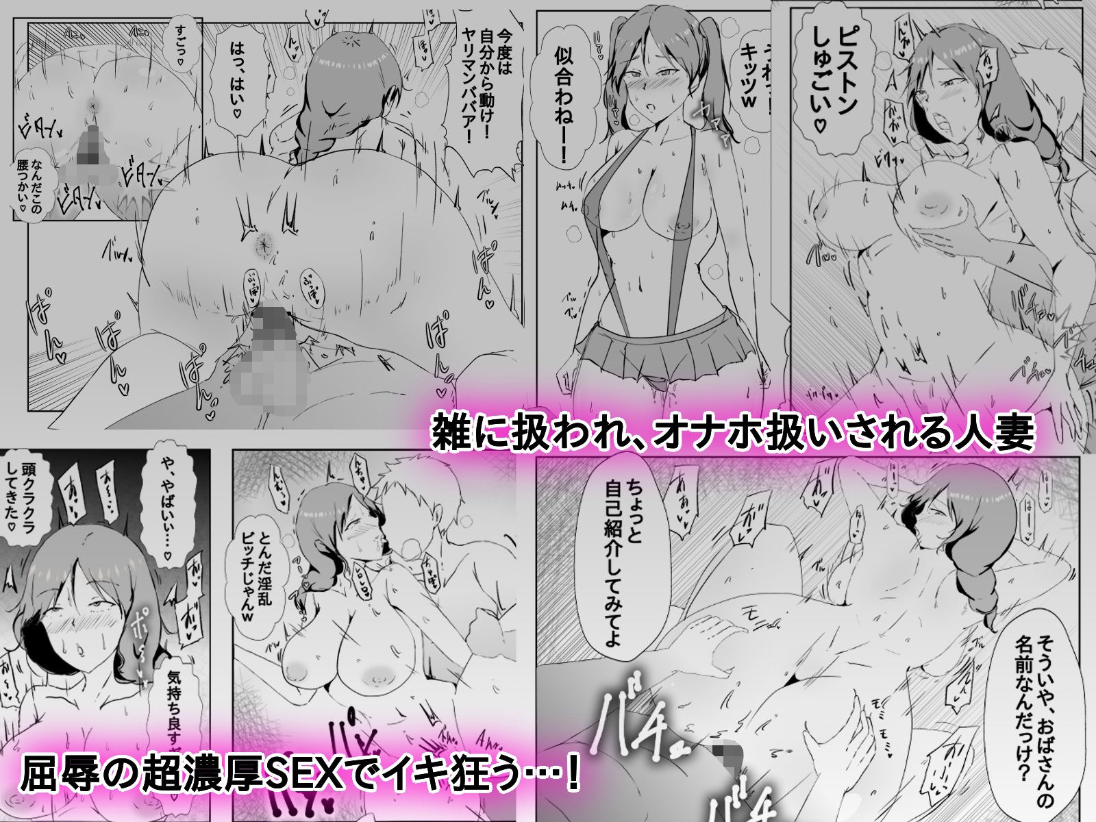 略奪催●NTR  奪われた催●アプリ。憧れの巨乳人妻は悪〇キ専用の肉便器に…屈辱の撮影係にされたボク サンプル画像7