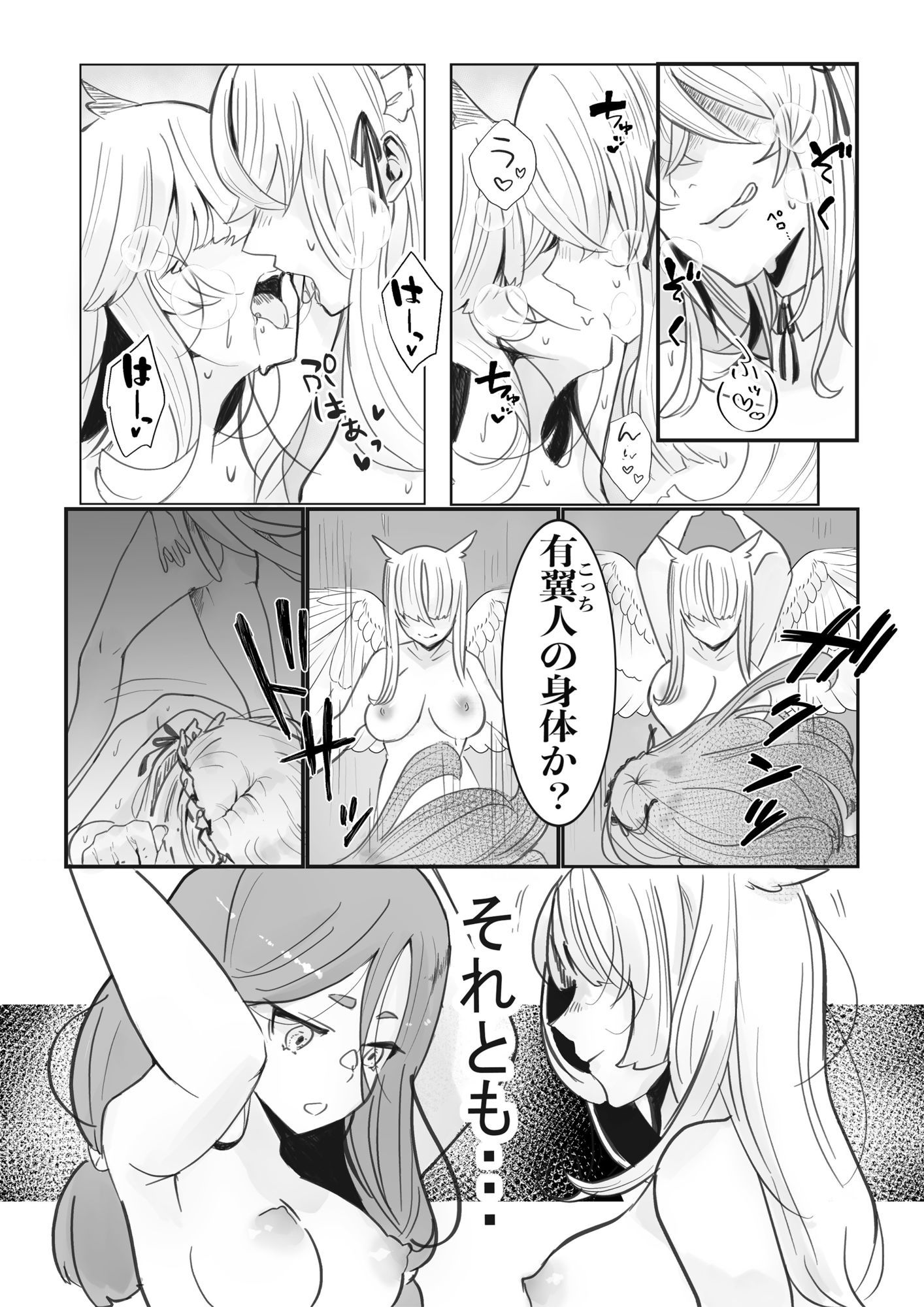 異世界憑依紀行ー薔薇と百合の乙女ー サンプル画像2