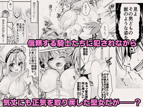 異世界輪●総集編〜肉便器ちゃん、それぞれの幸福論〜 サンプル画像4