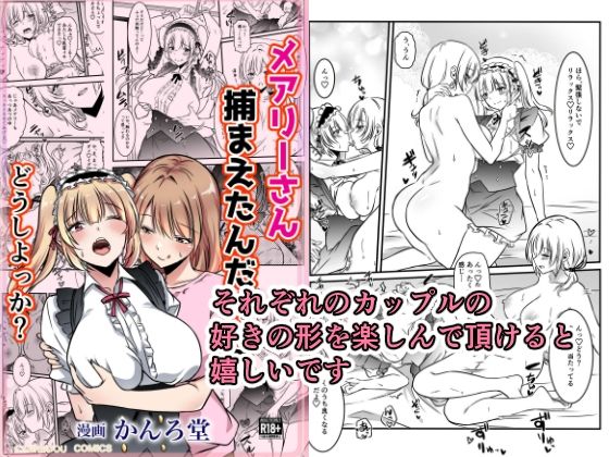 異種族百合総集本 サンプル画像2