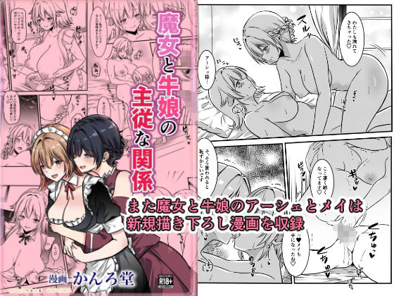 異種族百合総集本 サンプル画像3