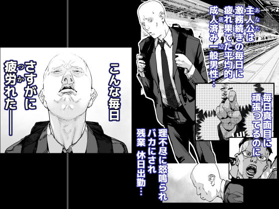 疲労（つか）れたときにはオナホがいいね サンプル画像1