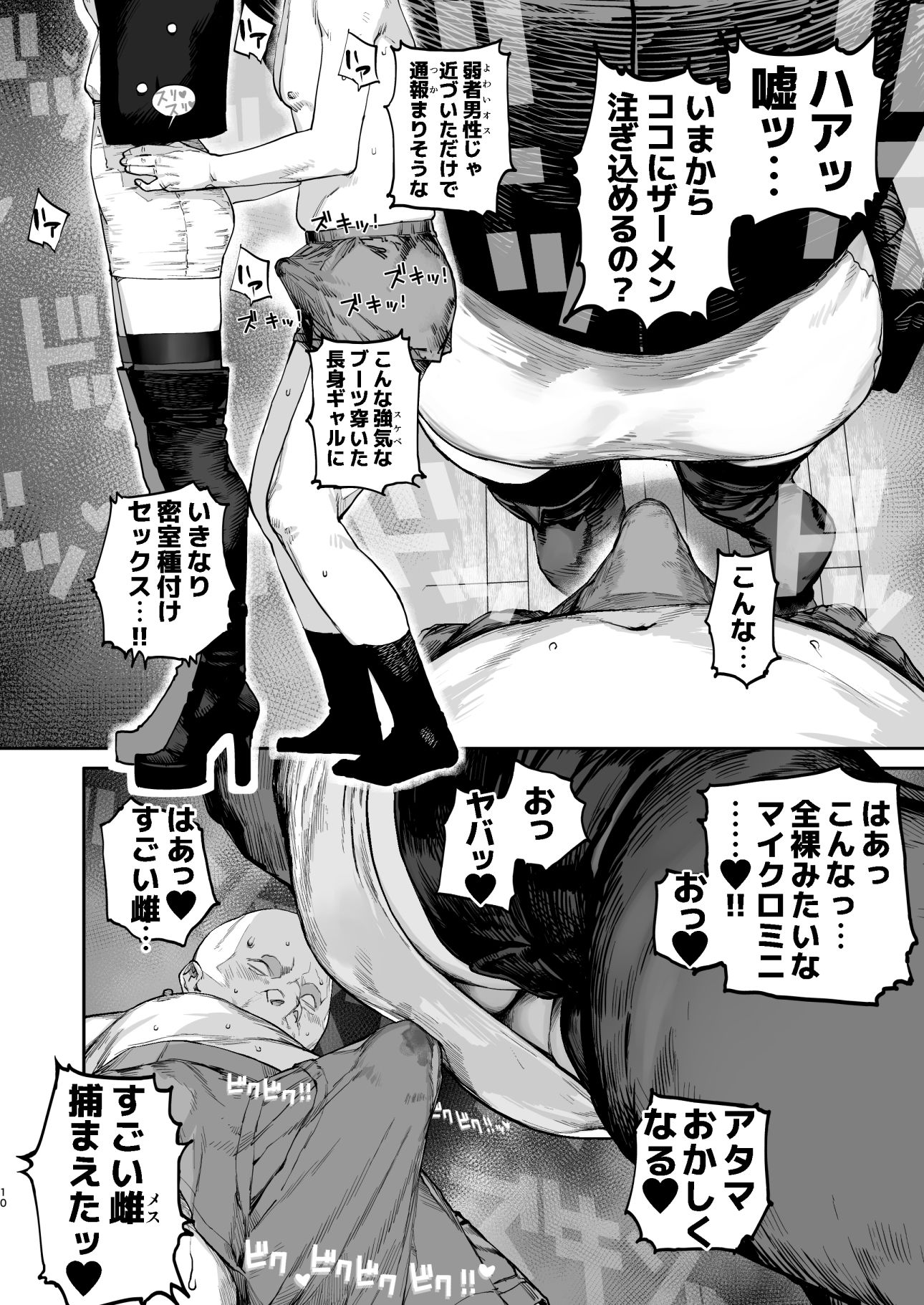 疲労（つか）れたときにはオナホがいいね サンプル画像8