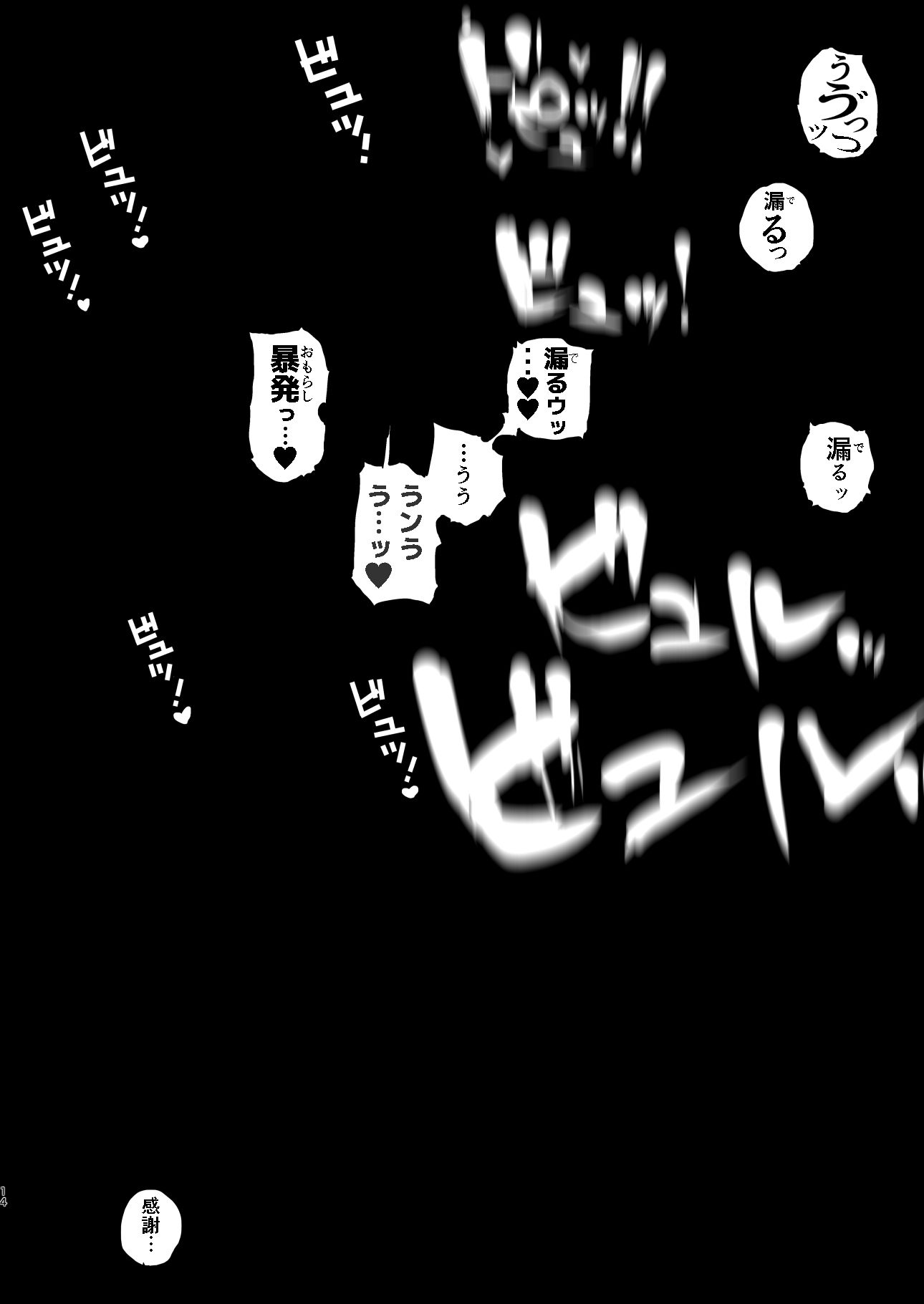 疲労（つか）れたときにはオナホがいいね サンプル画像9