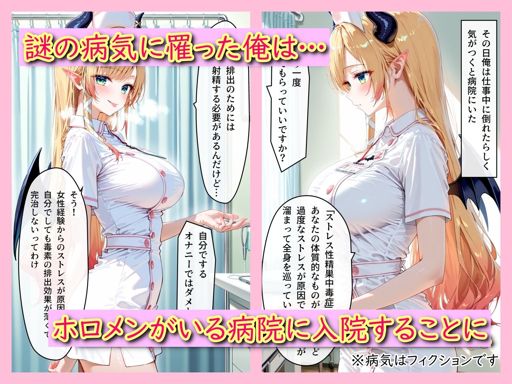 病棟ホ◯ライブ！搾精担当がエロ過ぎる話 サンプル画像1