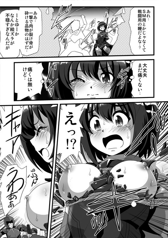 痛いのはイヤらしいので1 サンプル画像1