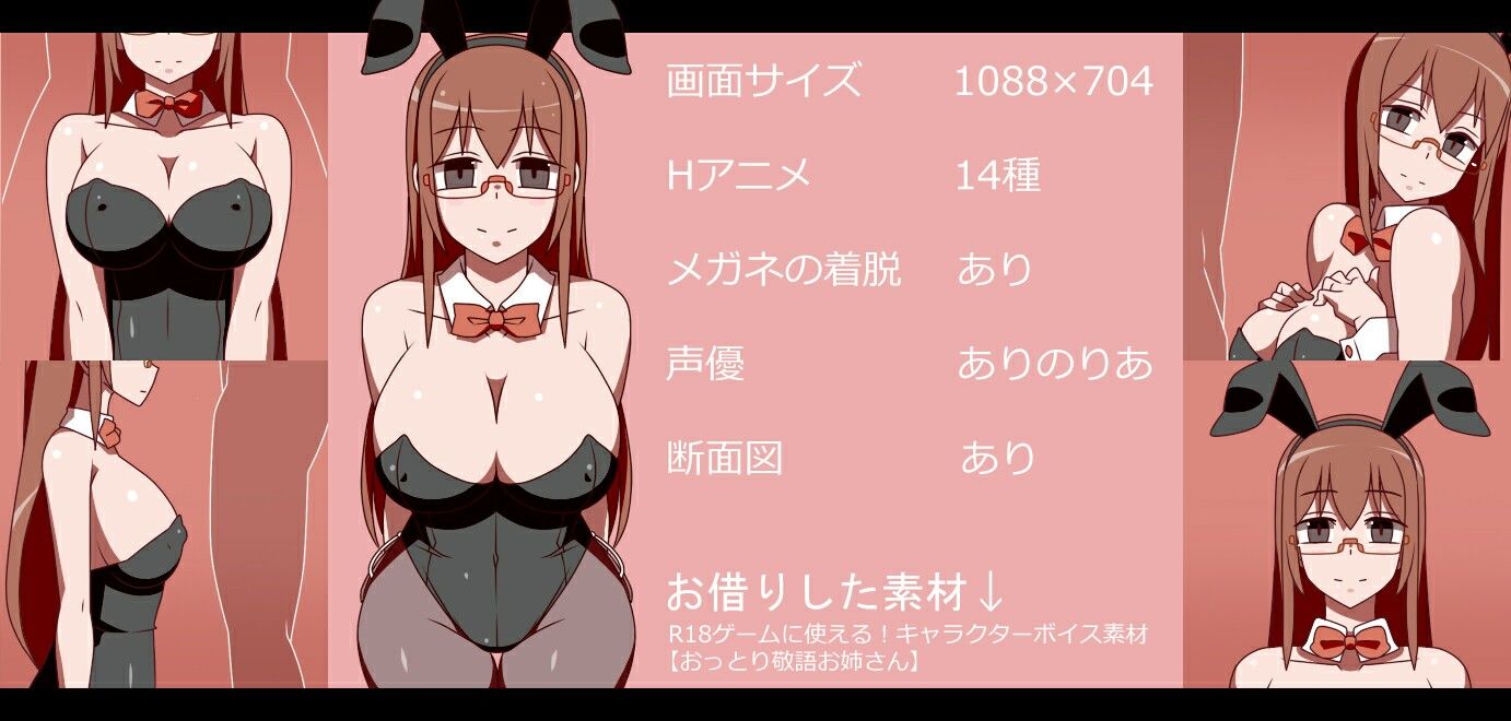 痛快！家系バニーさん 非常勤講師編 サンプル画像4