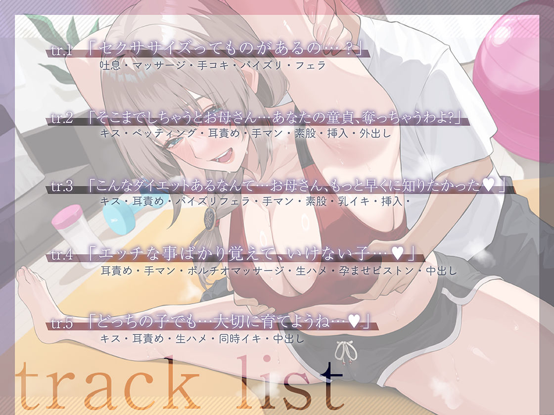 痩せたいお義母さんと孕ませ背徳セクササイズ サンプル画像3