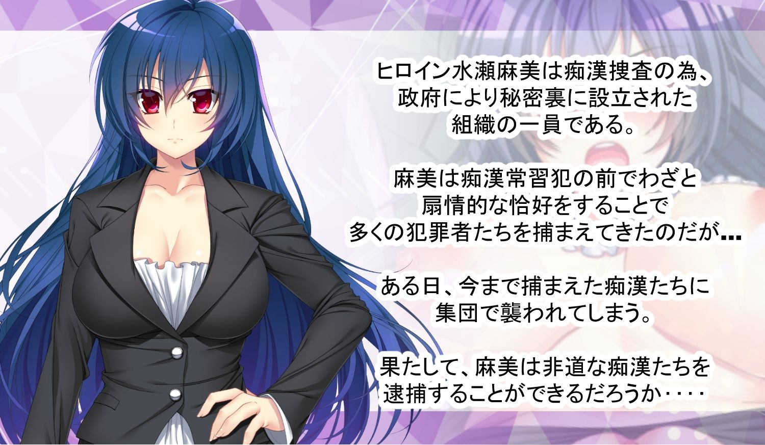 痴●電車  巨乳オトリ捜査官〜狙われた熟れた肉体〜_前編 サンプル画像1