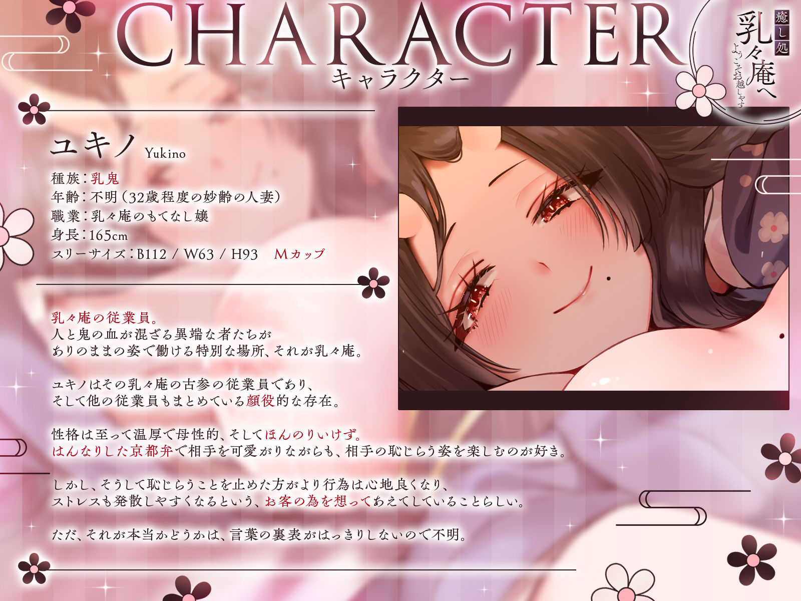 癒し処・乳々庵へようこそお越しやす〜赤子返りの甘々おマンコ疑似母子相姦〜【KU100収録】 サンプル画像2