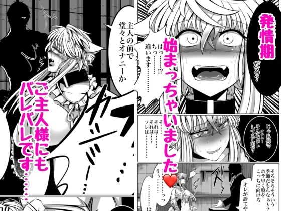 発情期↓本能堕ち↓生交尾 サンプル画像5