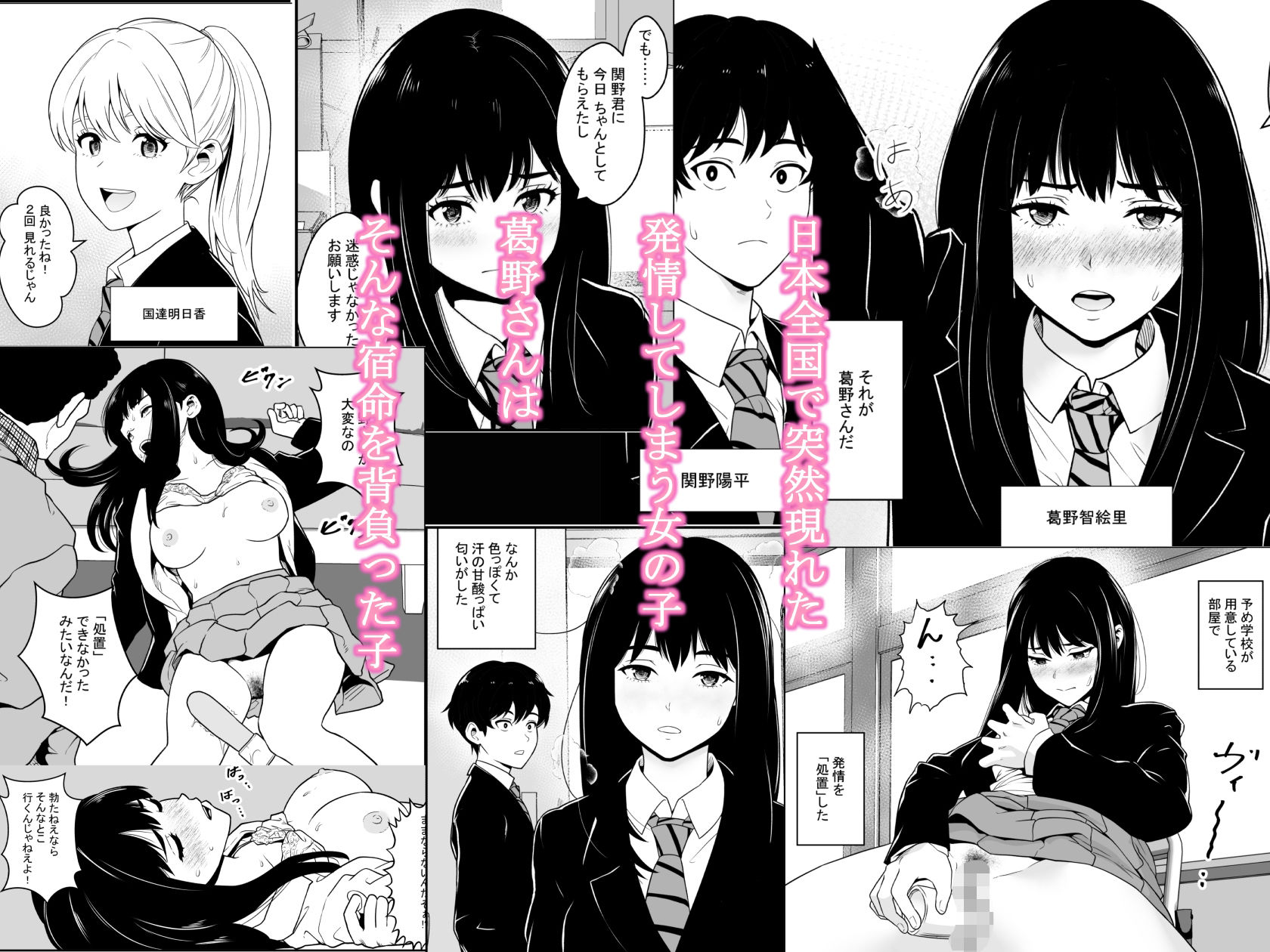 発情期の葛野さん係に選ばれた俺 サンプル画像1