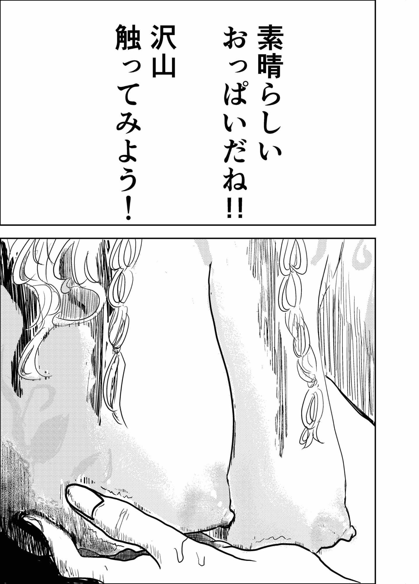 発情期ケモミミ少女は人間冒険者を拒めない サンプル画像3