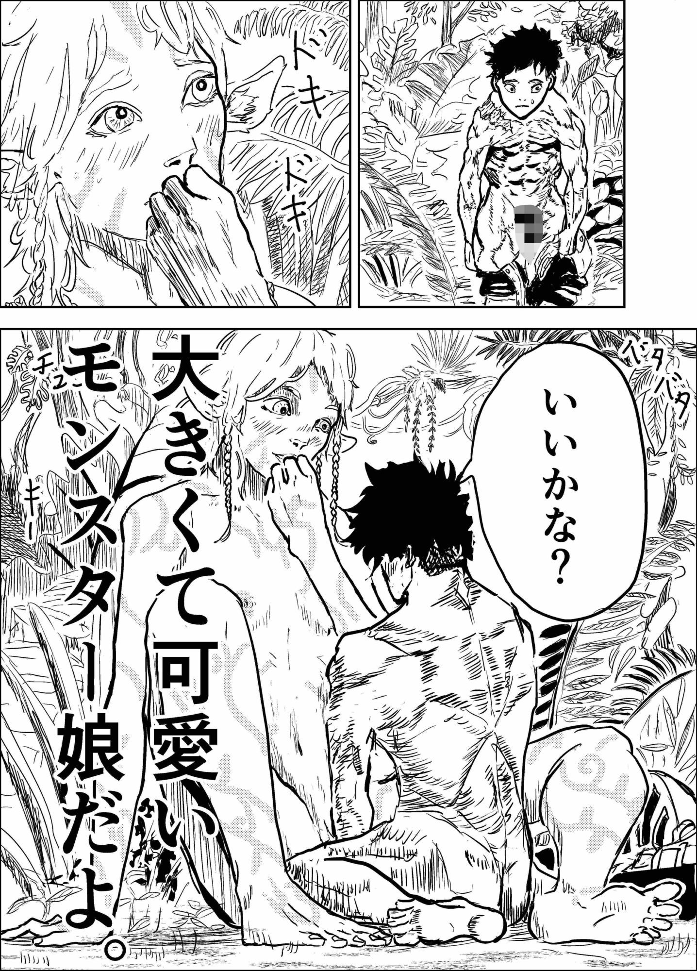 発情期ケモミミ少女は人間冒険者を拒めない サンプル画像4