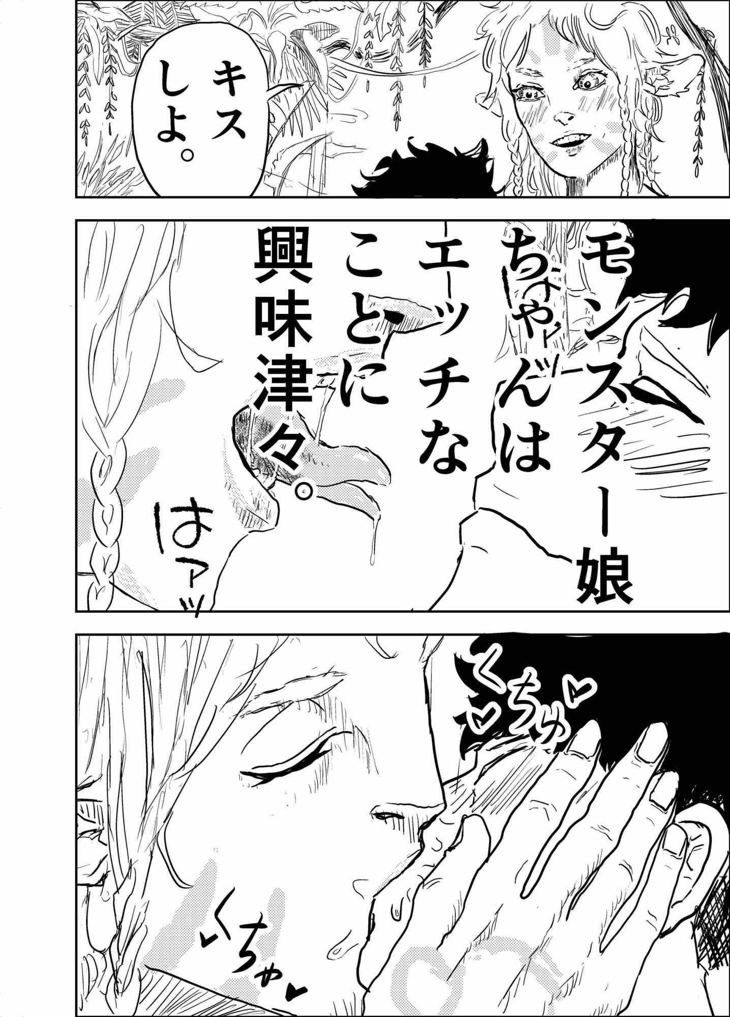 発情期ケモミミ少女は人間冒険者を拒めない サンプル画像5