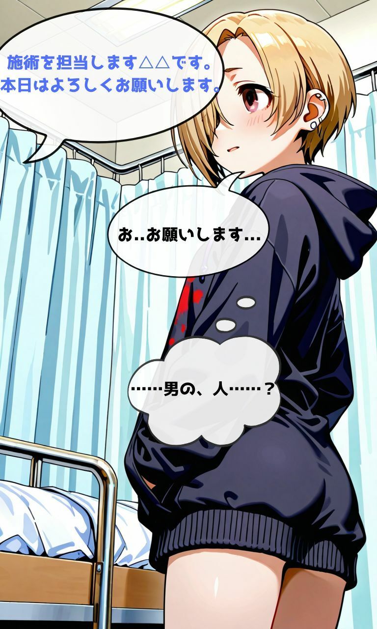 白坂小梅の脱毛録 サンプル画像4