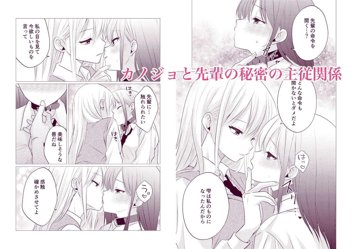 百合漫画総集編4  〜声、我慢できたら…ご褒美あげるね〜 サンプル画像1