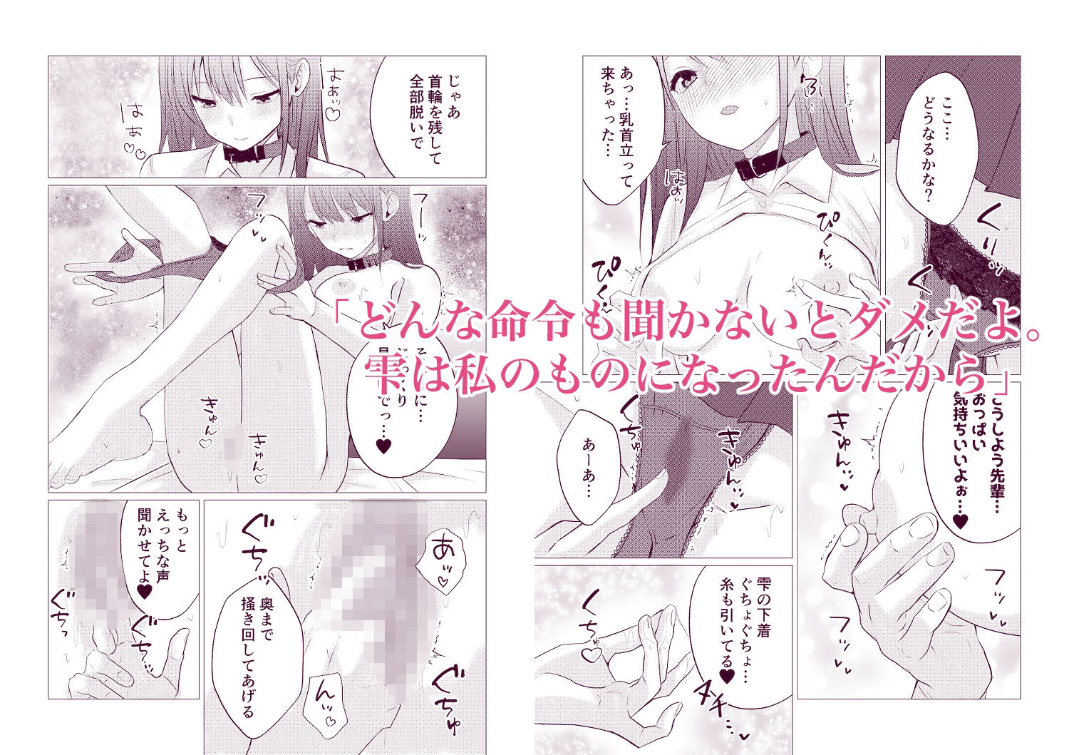 百合漫画総集編4  〜声、我慢できたら…ご褒美あげるね〜 サンプル画像2