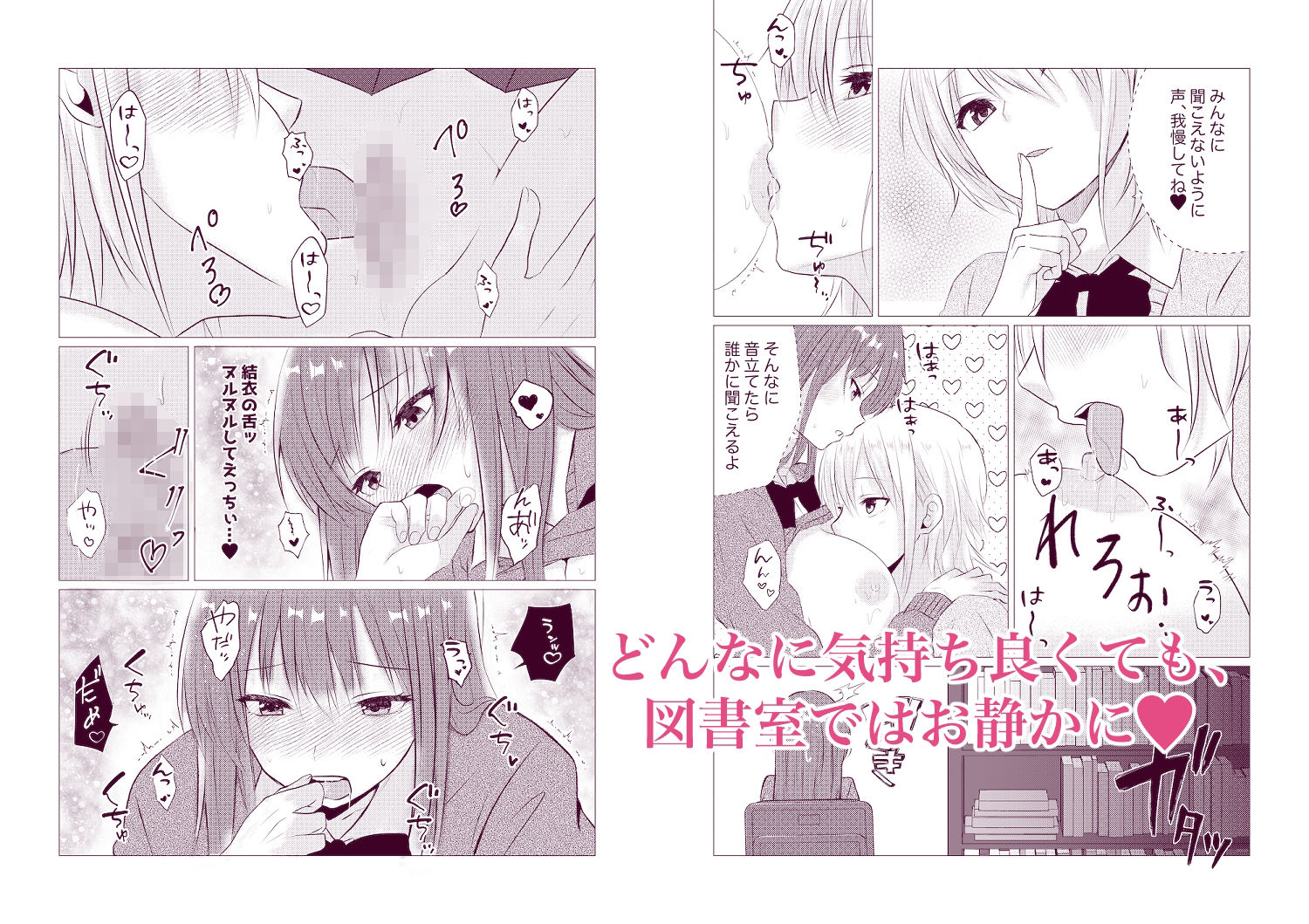 百合漫画総集編4  〜声、我慢できたら…ご褒美あげるね〜 サンプル画像4