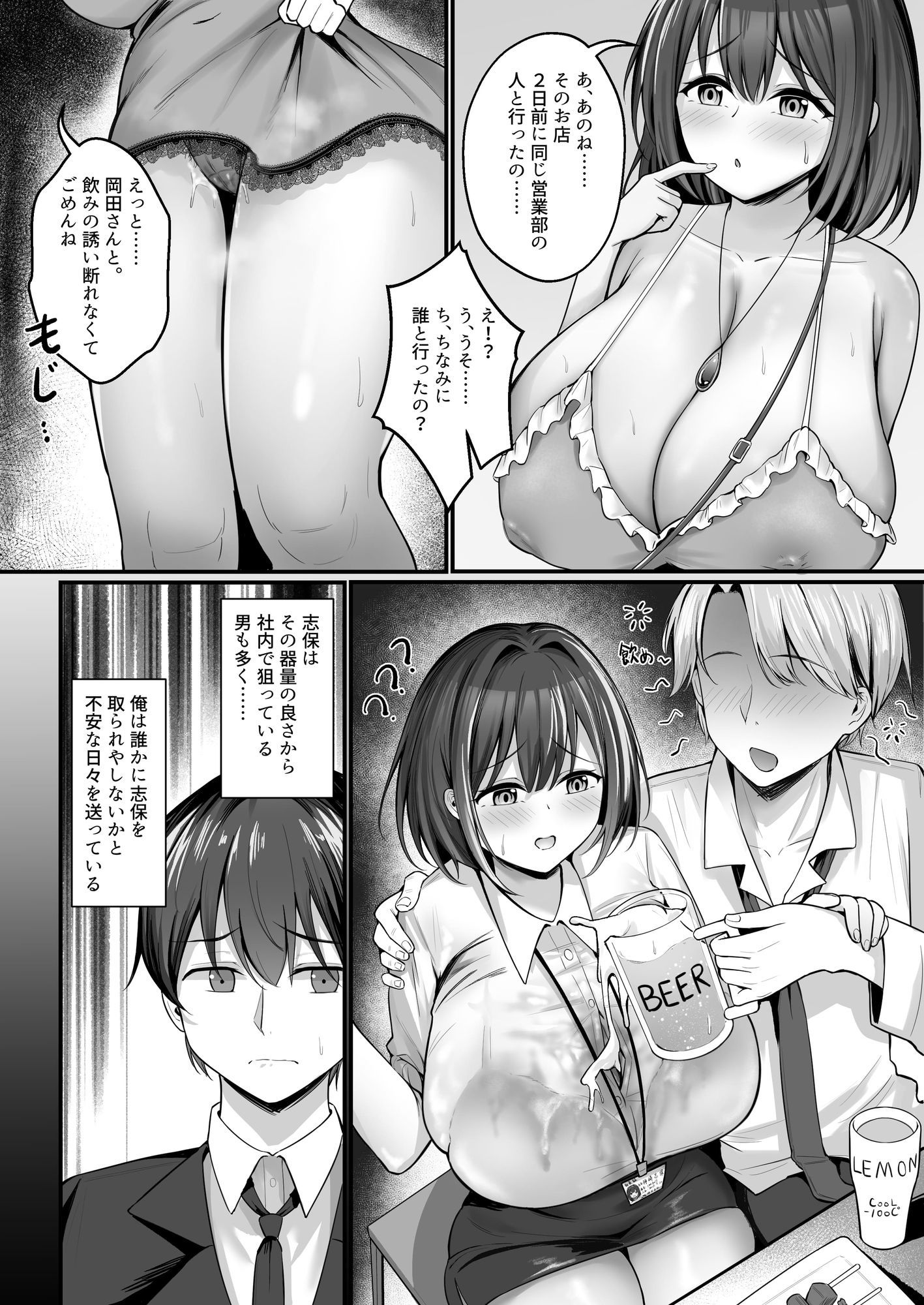 皆が狙ってる新卒ちゃんを寝取らせてみた  Rebirth サンプル画像4