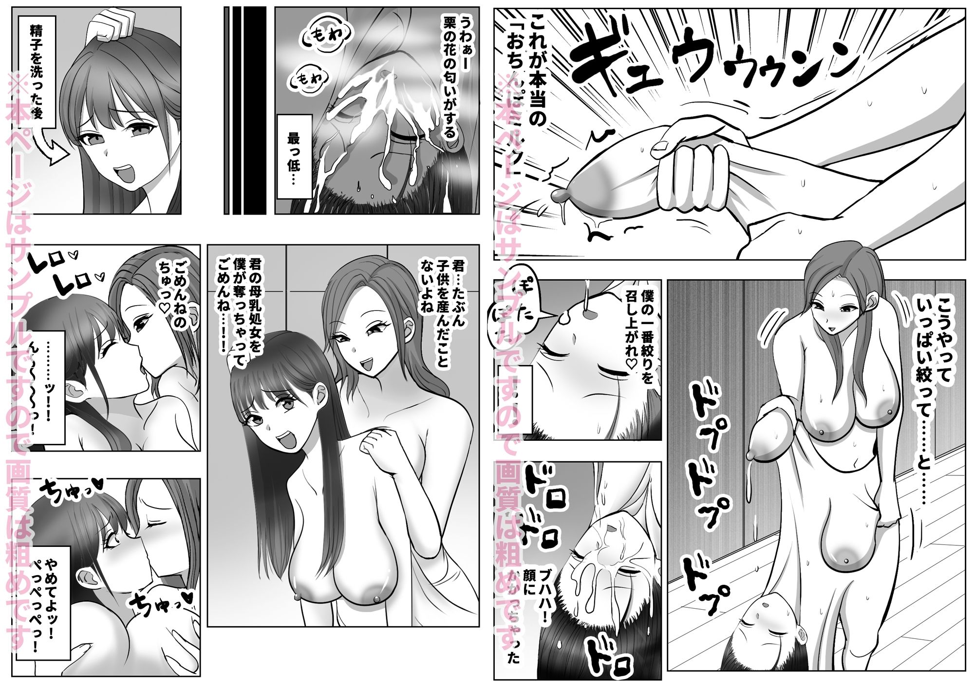 皮化ドリンク番外編 サンプル画像8