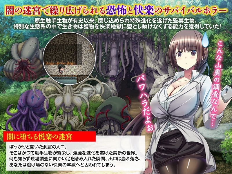 監禁生物 サンプル画像2