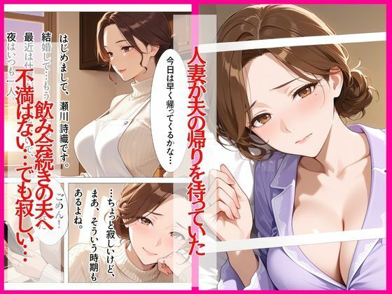 目隠し妻は誰に抱かれているか知らない サンプル画像1