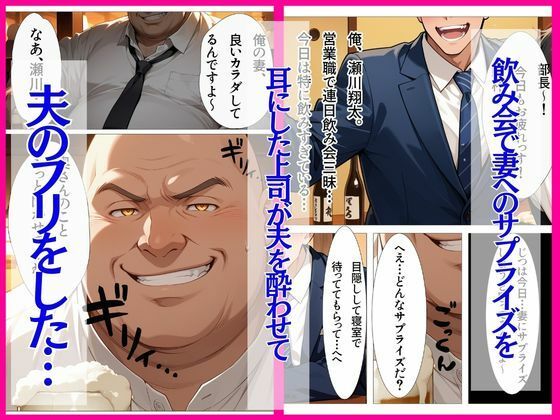 目隠し妻は誰に抱かれているか知らない サンプル画像4