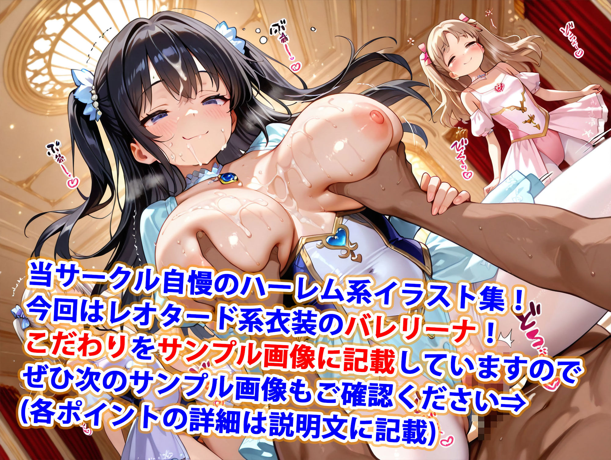 真巨乳ハーレム学園バレエ部のバレリーナ編 サンプル画像1