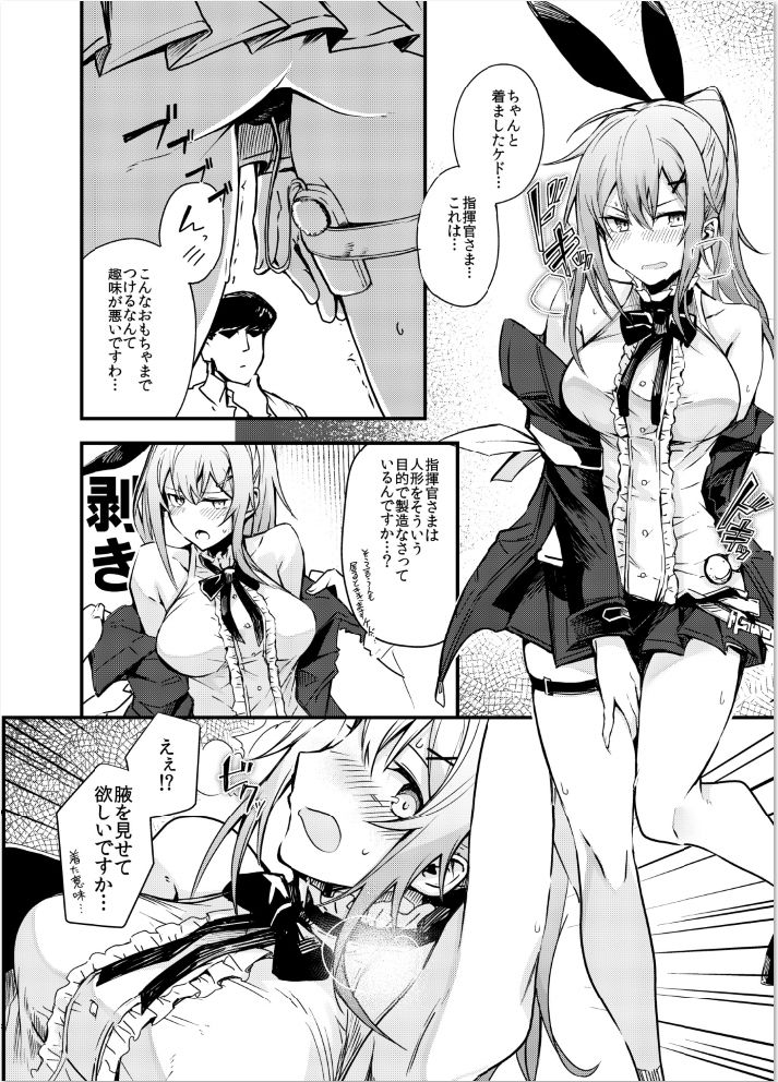 着せ替え人形 サンプル画像1