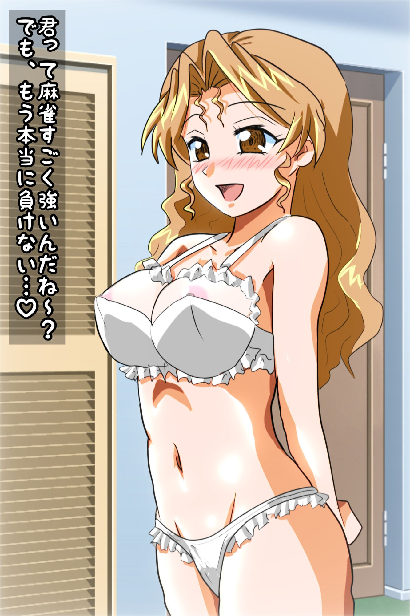 着せ替え晶ちゃん見抜きぶっかけ サンプル画像2