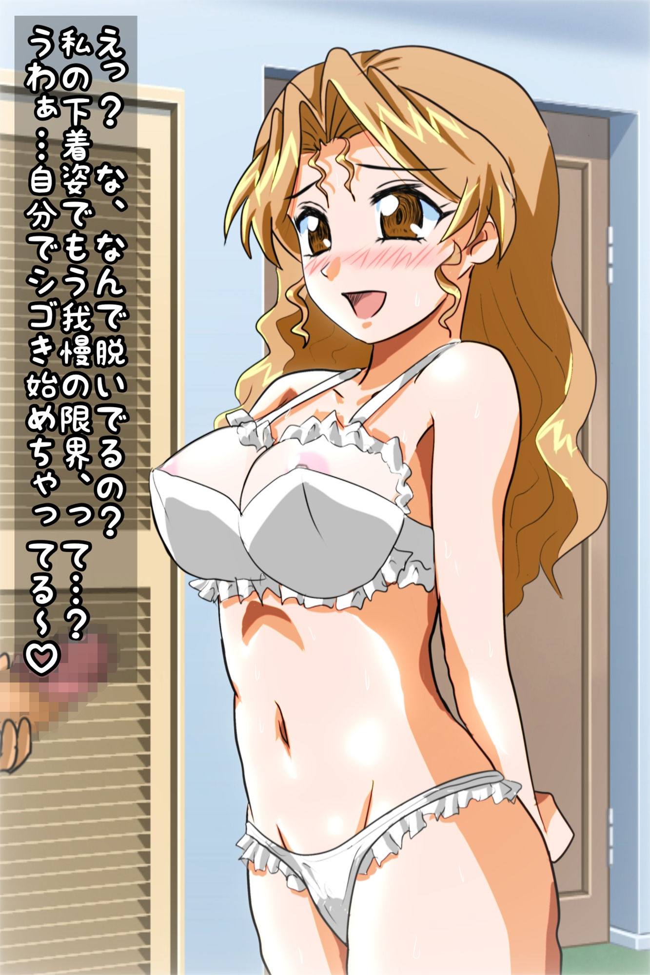 着せ替え晶ちゃん見抜きぶっかけ サンプル画像3