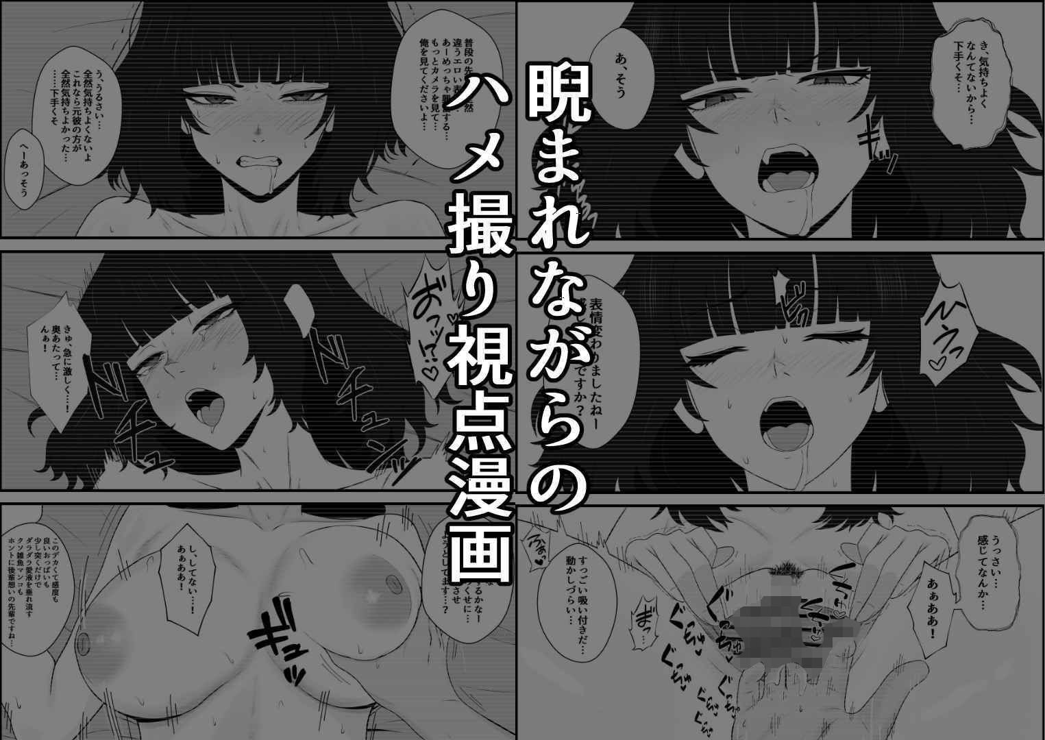 睨まれ射精I〜部活の先輩の弱みを握って睨まれながらハメ撮りする話〜 サンプル画像3