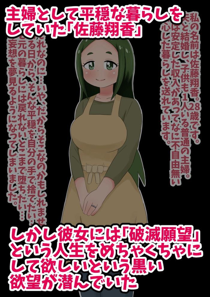 破滅願望が強すぎて自分からレ●プ犯に土下座して肉便器にしてもらう人妻の話 サンプル画像1