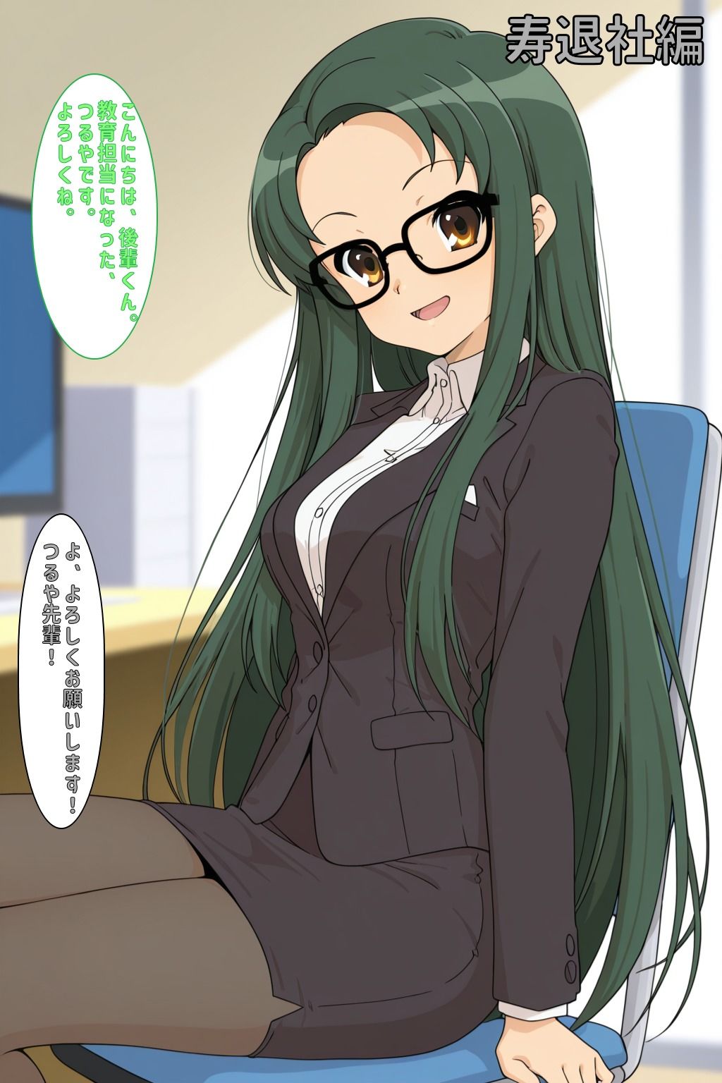 社会人@つるや版 サンプル画像5