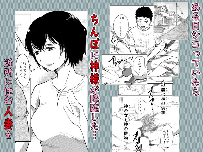 神ちんぽ サンプル画像2