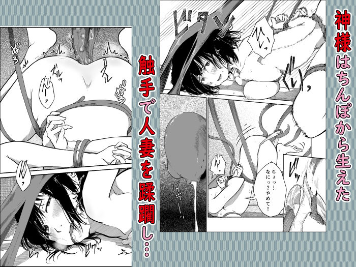 神ちんぽ サンプル画像4