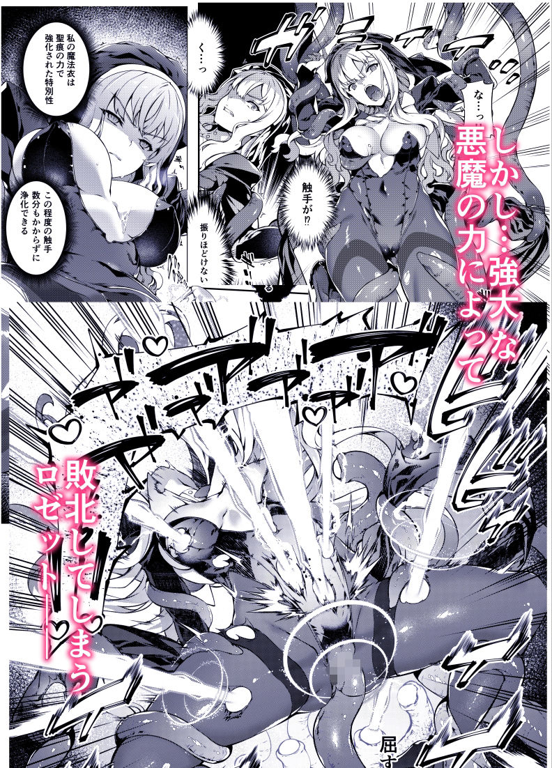 神姫堕とし◆魔ヲ孕ム乙女◆ サンプル画像3