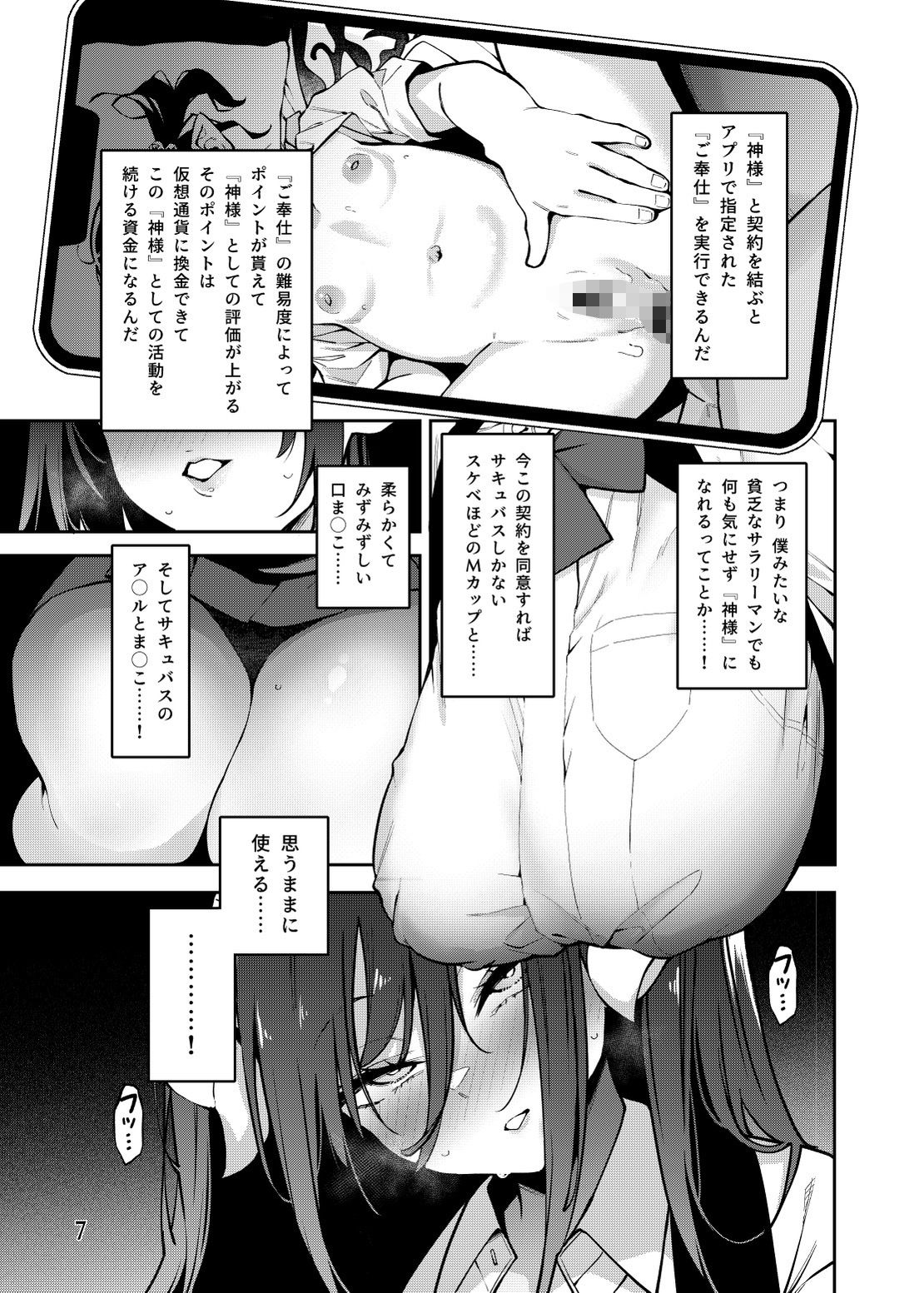 神待コレクション サンプル画像3